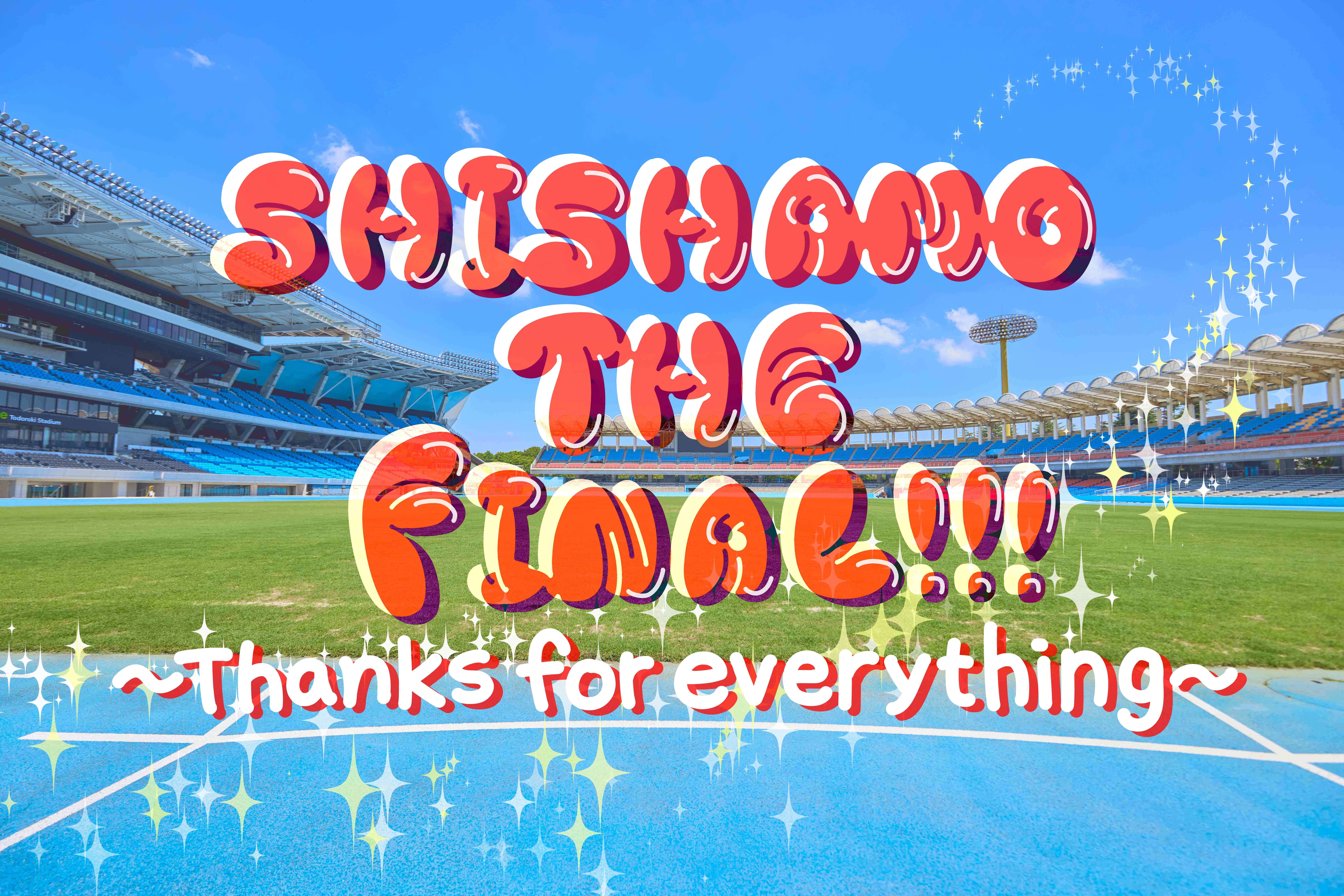 SHISHAMOラストライブ、Leminoで生配信決定