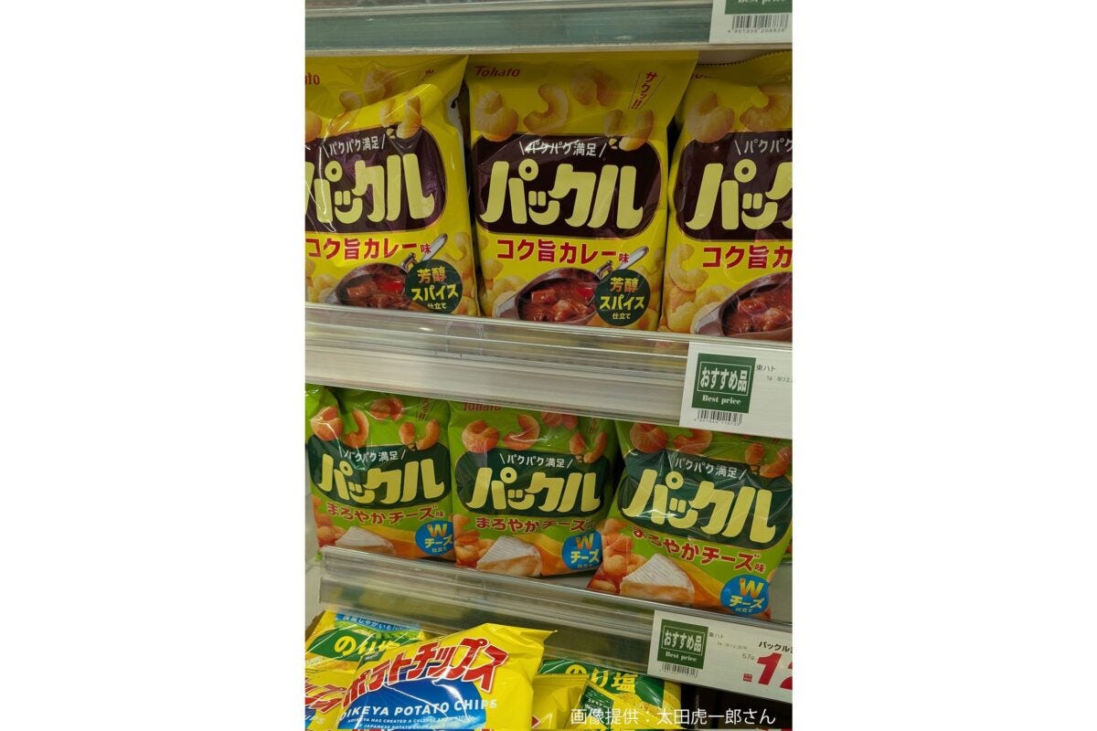パックル