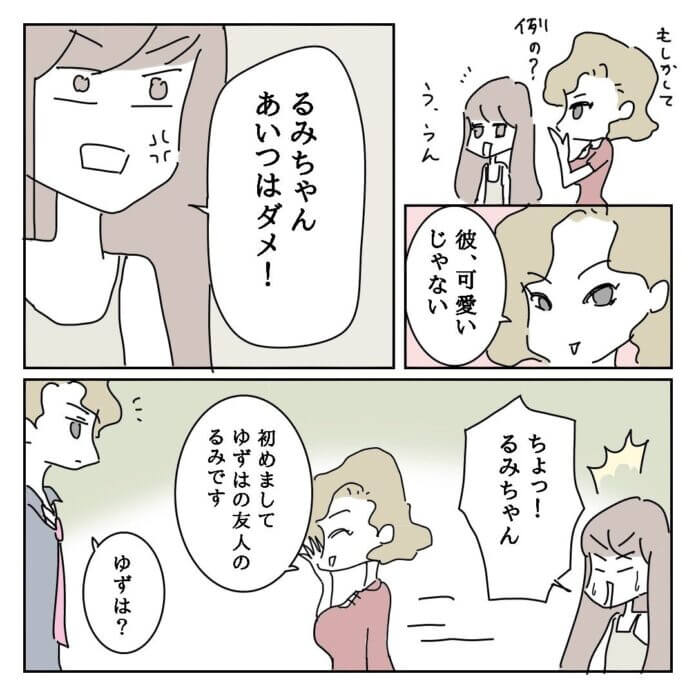 ついてなさすぎる！