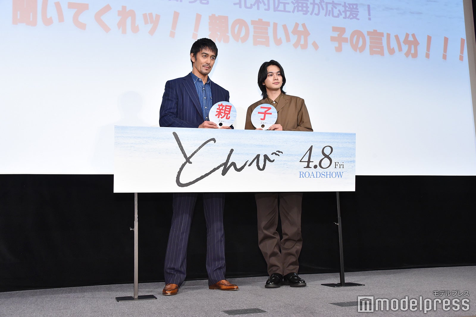 阿部寛、北村匠海（C）モデルプレス