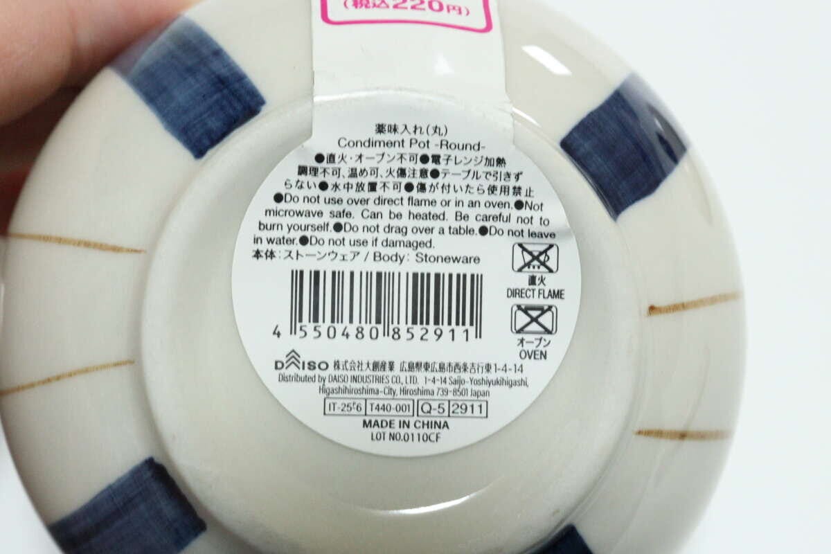 ダイソー 薬味入れ(丸) ダイソーの薬味入れ(丸)のJAN