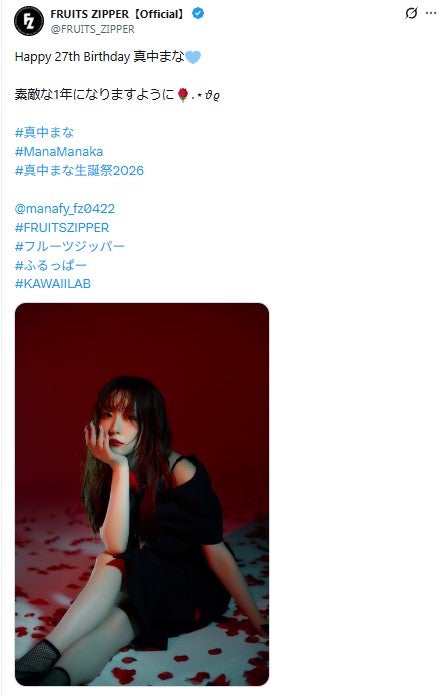 FRUITS ZIPPER公式Xより