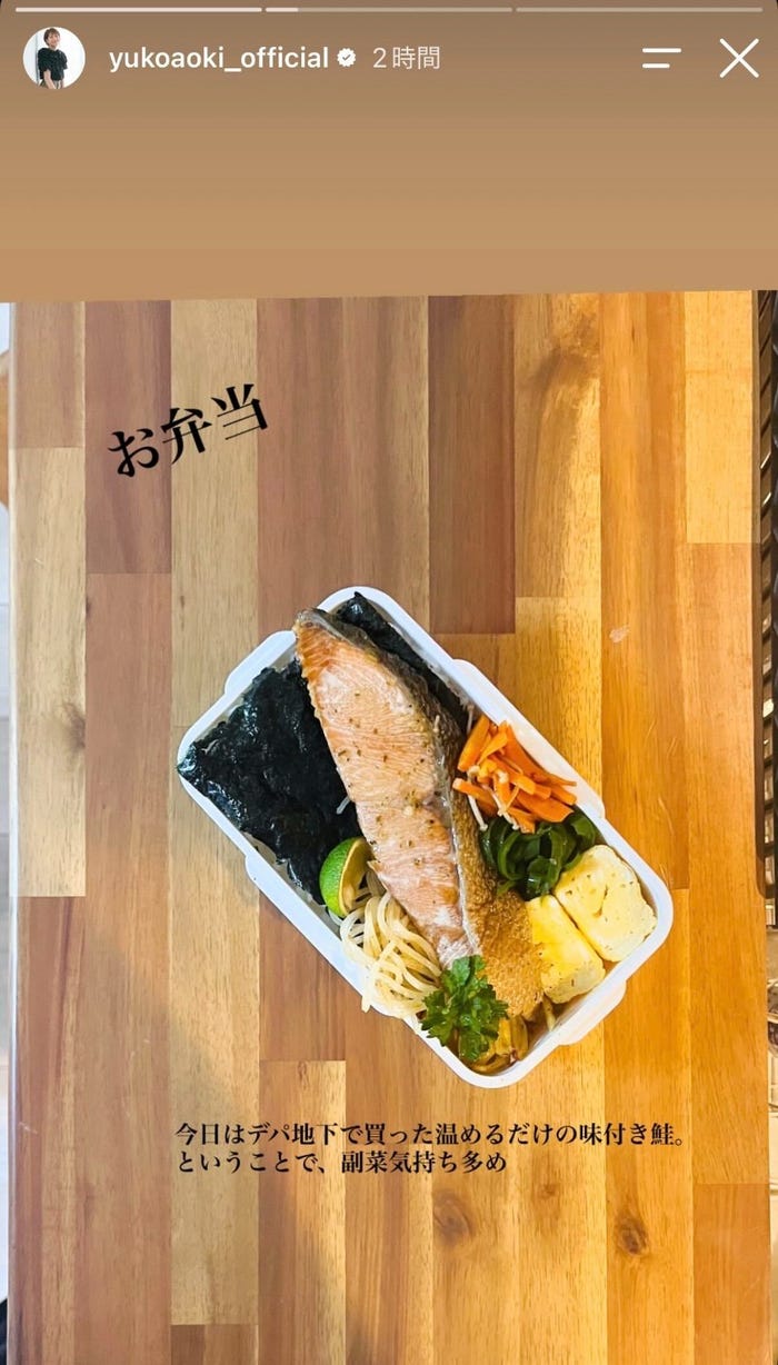 青木裕子Instagramストーリーズより