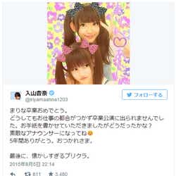 モデルプレス - AKB48入山杏奈、5年前のプリクラ公開 卒業の小林茉里奈とのキュートなツインテール姿