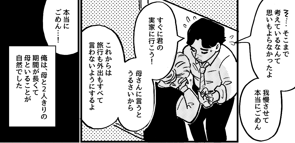 5-1-1fix【全7話】子どもの記念日に両家の親を呼んだのに、義母に台無しにされた……