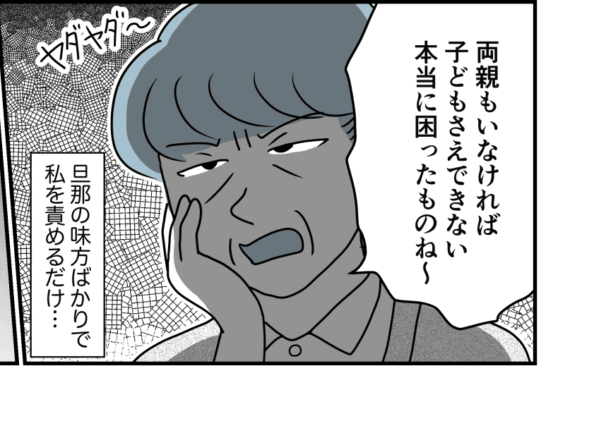 「不倫相手が妊娠、不妊の嫁は用ナシ？」「寝言で女の名前を呼ぶ夫」…もう信じられない！