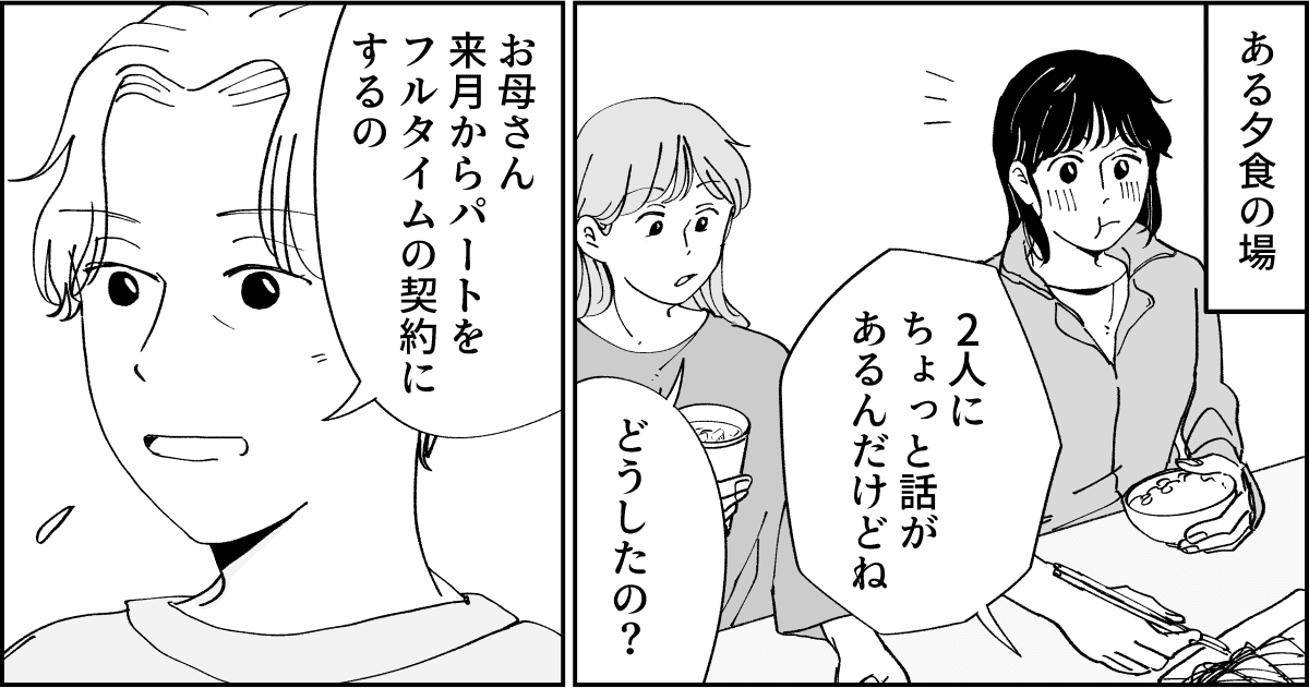 3-2-2【修正版】