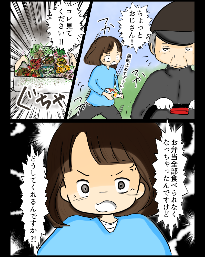 悪いのは私 作業員の一言に唖然 公園でお弁当を食べていただけなのに Vol 4 モデルプレス 悪いのは私 作業員の一言に唖然 公園でお弁当を食べていただけなのに Vol 4 モデルプレス