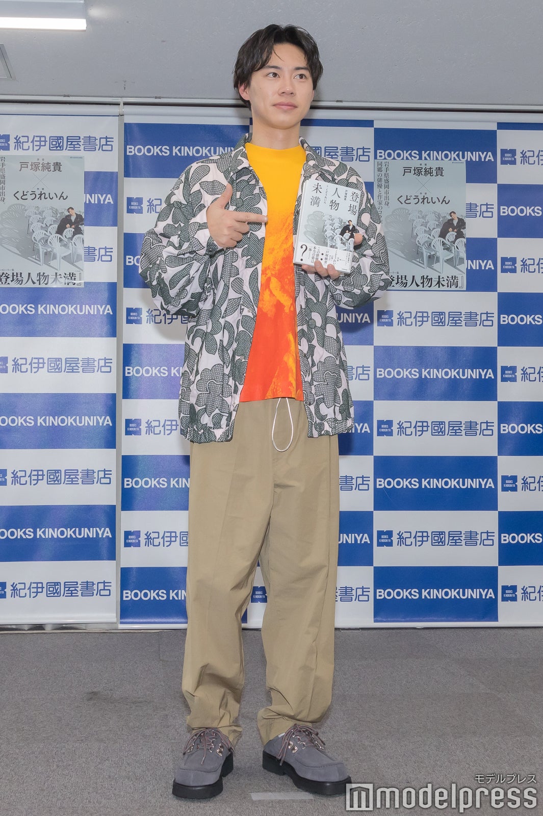 戸塚純貴（C）モデルプレス