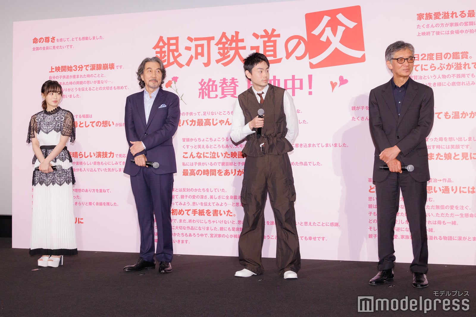 森七菜、役所広司、菅田将暉、成島出監督（C）モデルプレス