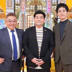 （左から）伊達みきお、富澤たけし、松坂桃李（C）日本テレビ