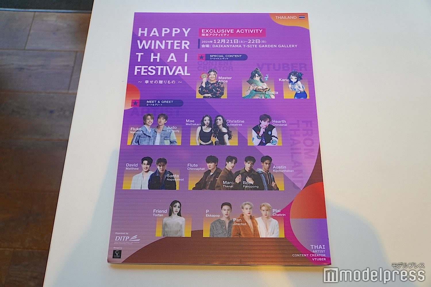 HAPPY WINTER THAI FESTIVAL〜幸せの贈りもの〜（C）モデルプレス