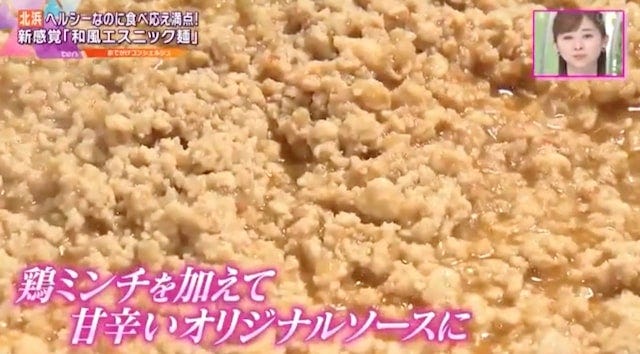 ヘルシーなのに食べ応え満点!新感覚の「和風エスニック麺」