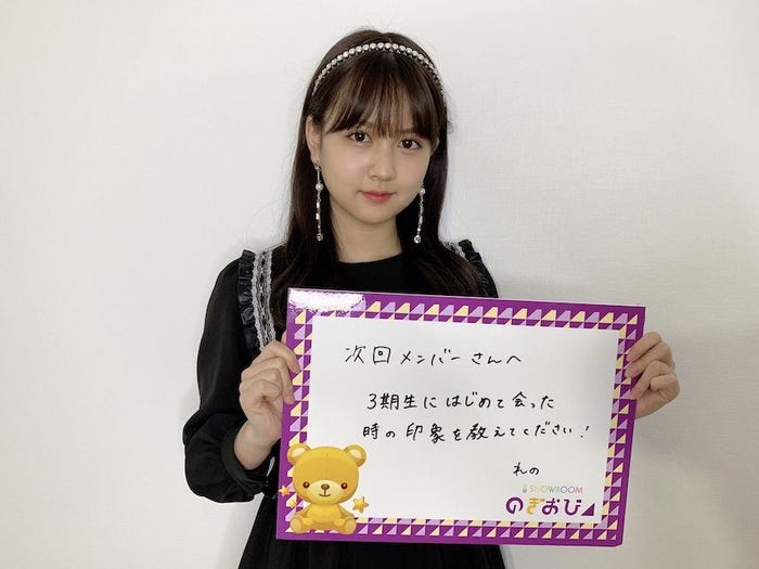 中村麗乃 (提供写真)