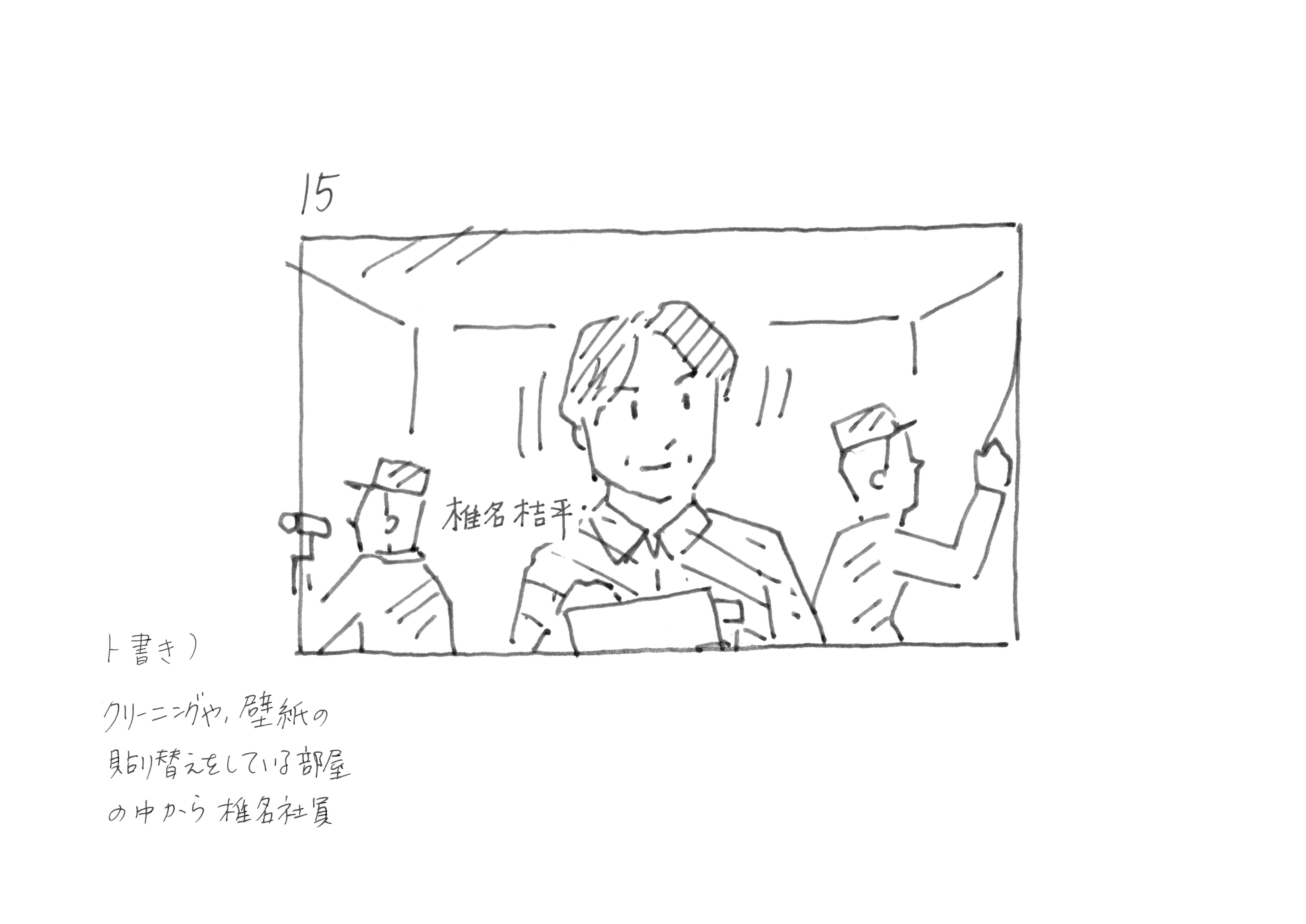 やさしく微笑む椎名桔平（提供画像）