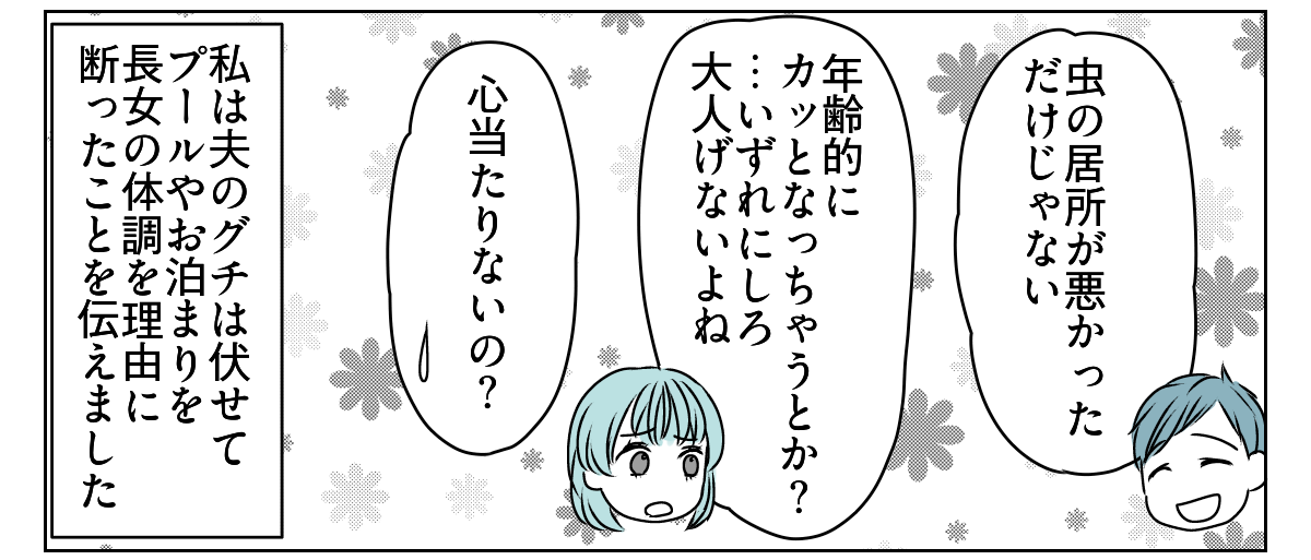 実母が怒った。私たち共依存なの?2_1_2
