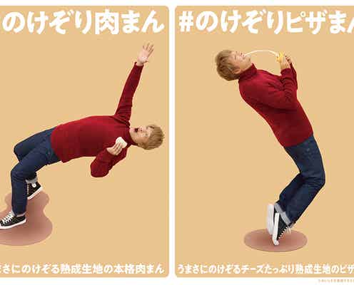 香取慎吾、スタントなしで究極の“のけぞり”披露