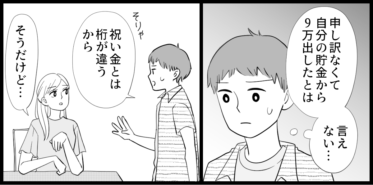 実家が太い義妹