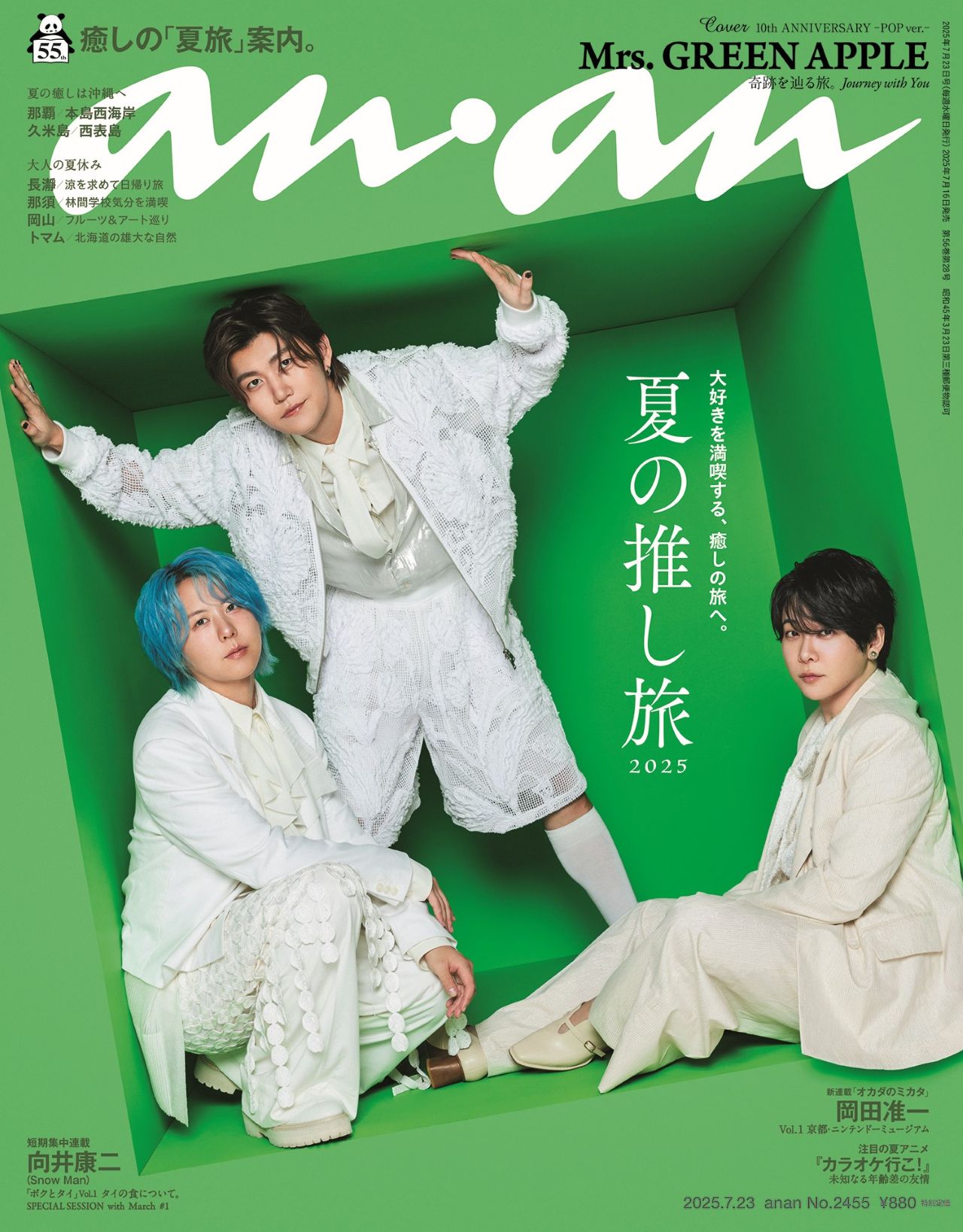 anan まとめページ anan(アンアン)2023/03/15号 No.2339[最先端の暮らし2023／King