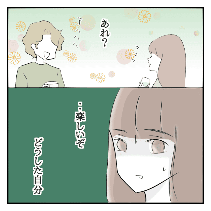 つい盛り上がってしまい……