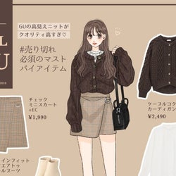 最強の着回し力!GUの「高見えニット」が超優秀