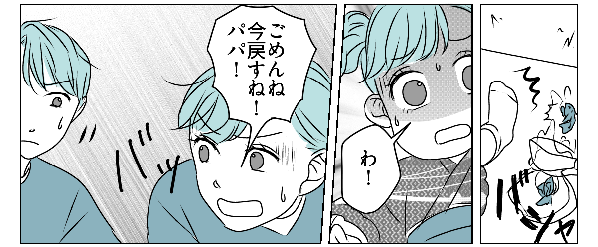 怒鳴るママ友の旦那さん