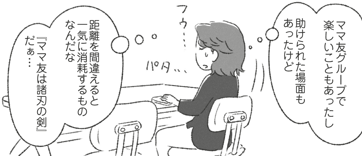 【03】下の子をダシに使って子守させようとする親_004_03