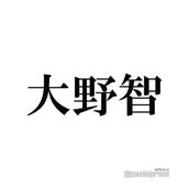 大野くんの夏休み ファンから労いの声殺到 大野智 芸能活動休止で嵐とファンも 過去最大 の絆 モデルプレス