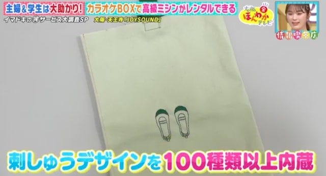 カラオケで“意外なもの”が大人気…？