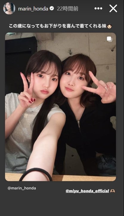 本田真凜Instagramより