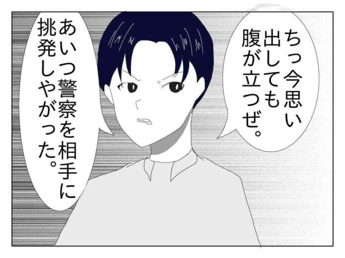 絶対になにか隠してる……