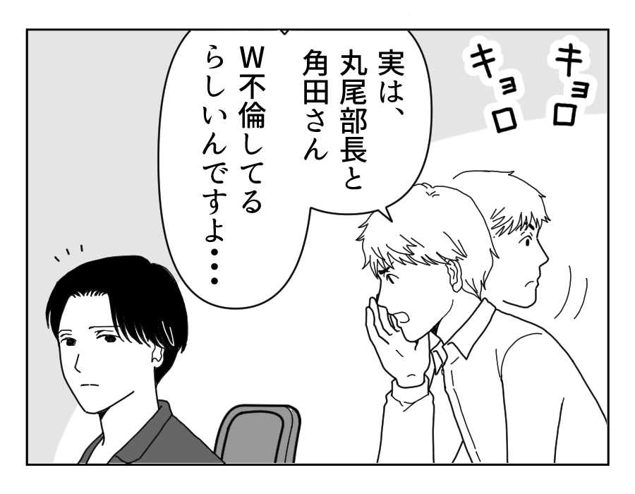 原案・ママスタ　脚本
