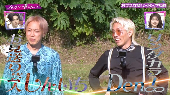 お見送り芸人しんいち、リンダカラー∞Den「FANTASTICSのイケメンを壊したい!」(C)AbemaTV,Inc.