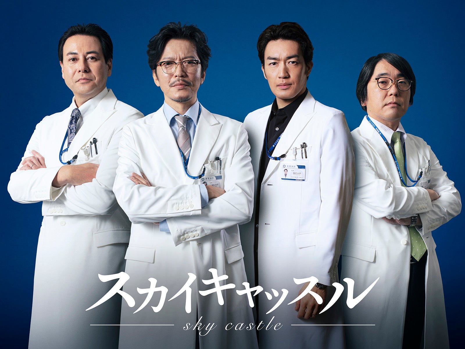 田辺誠一・大谷亮平ら、松下奈緒主演「スカイキャッスル」セレブ妻たちの夫役キャスト解禁