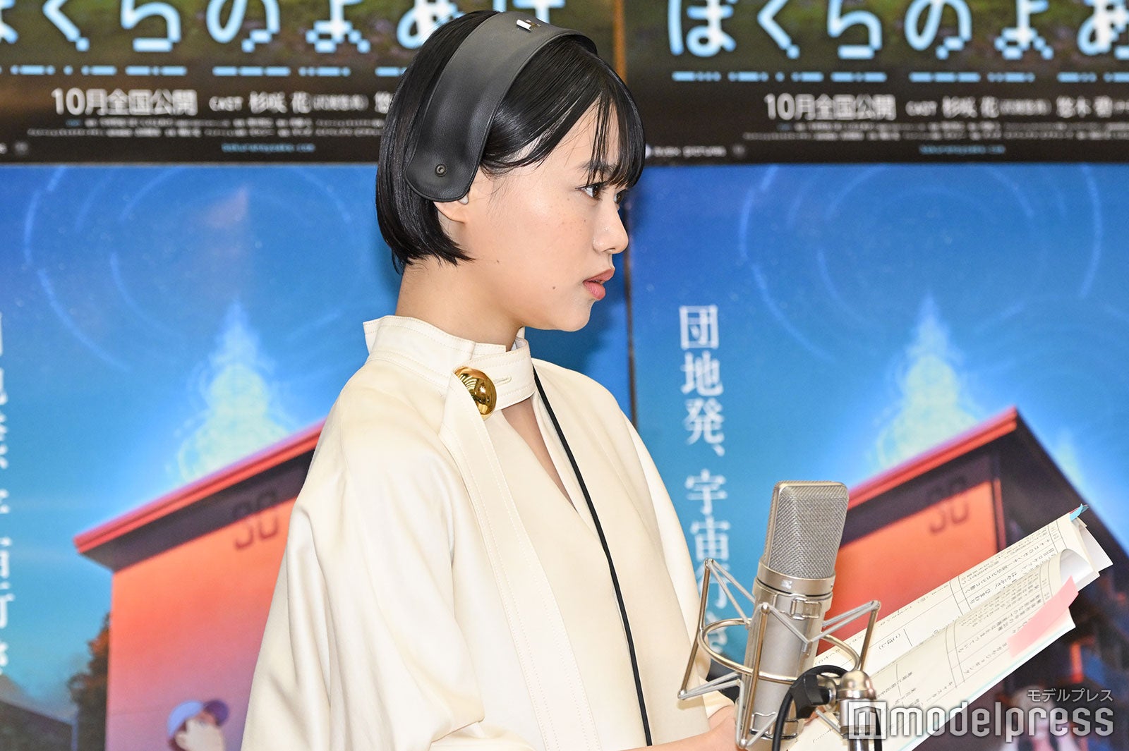 杉咲花（C）モデルプレス