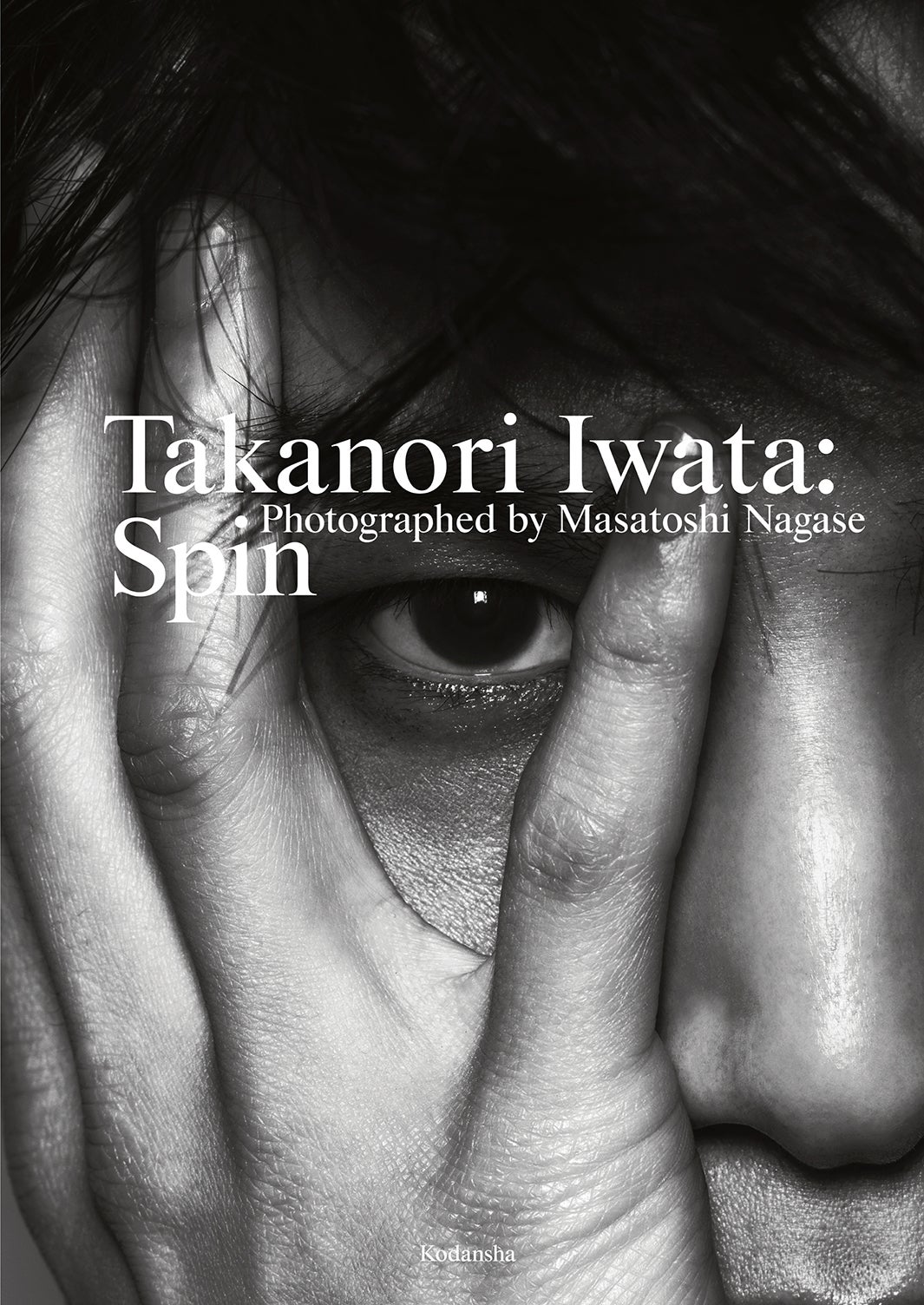 岩田剛典3rd 写真集『Spin』撮影：永瀬正敏／講談社（写真提供：講談社）