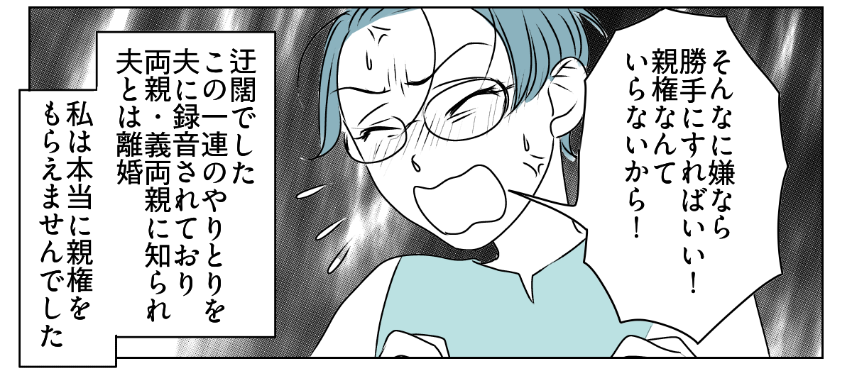 妻は「教育虐待」!? 6_2_3