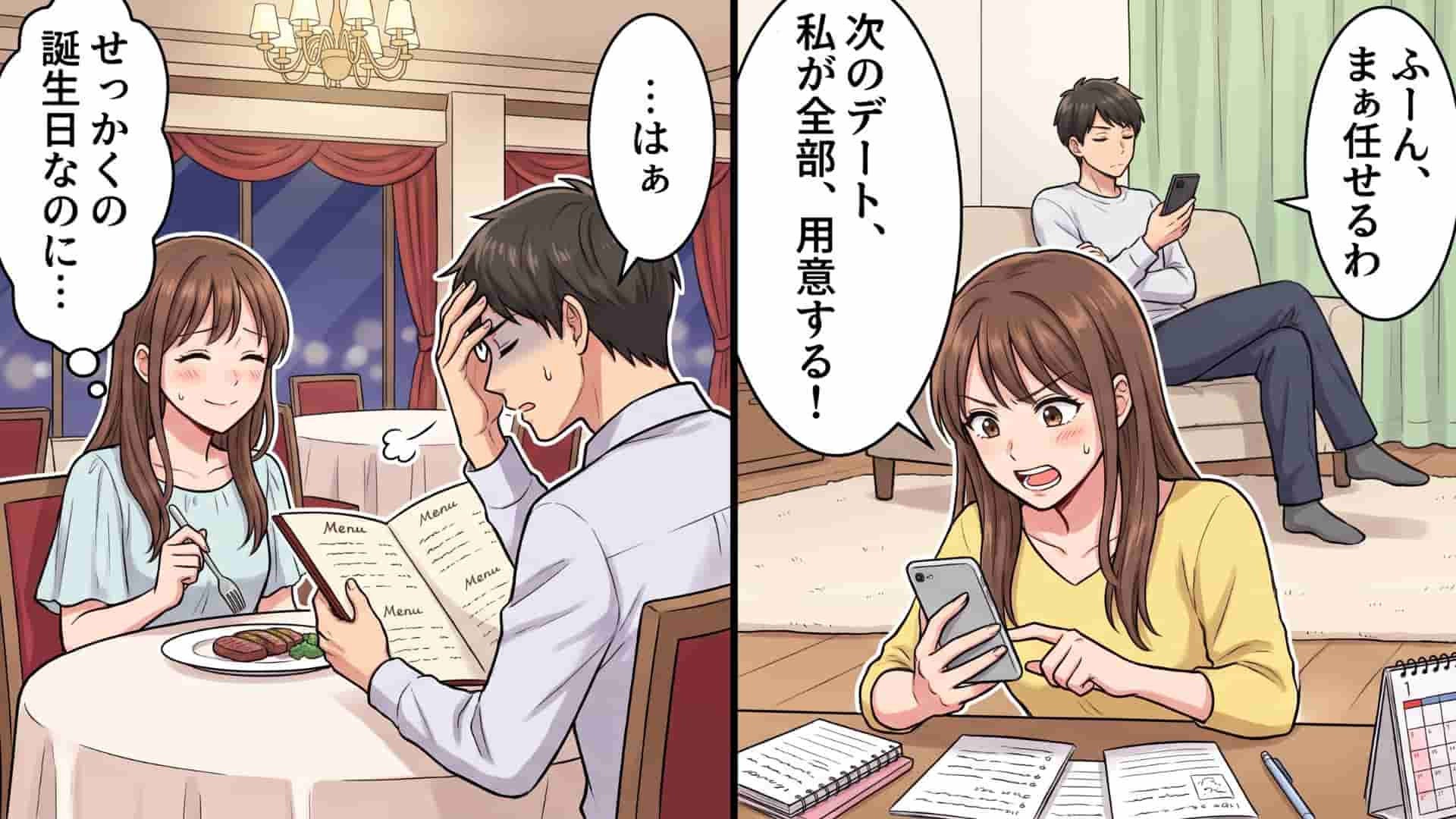 【モラハラ】「用意するのにめっちゃ金かかったんだから」彼が計画してくれた最高の誕生日デート♡ のはずが…彼の【ありえない態度】にドン引き！？