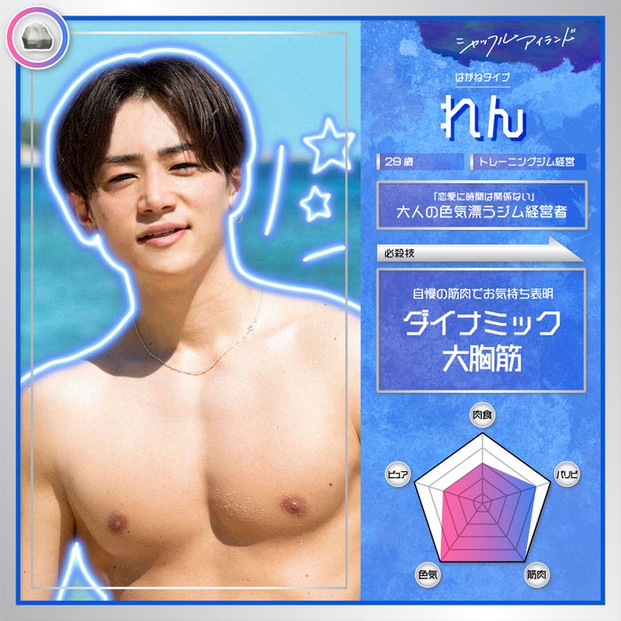 加藤怜(C)AbemaTV, Inc.