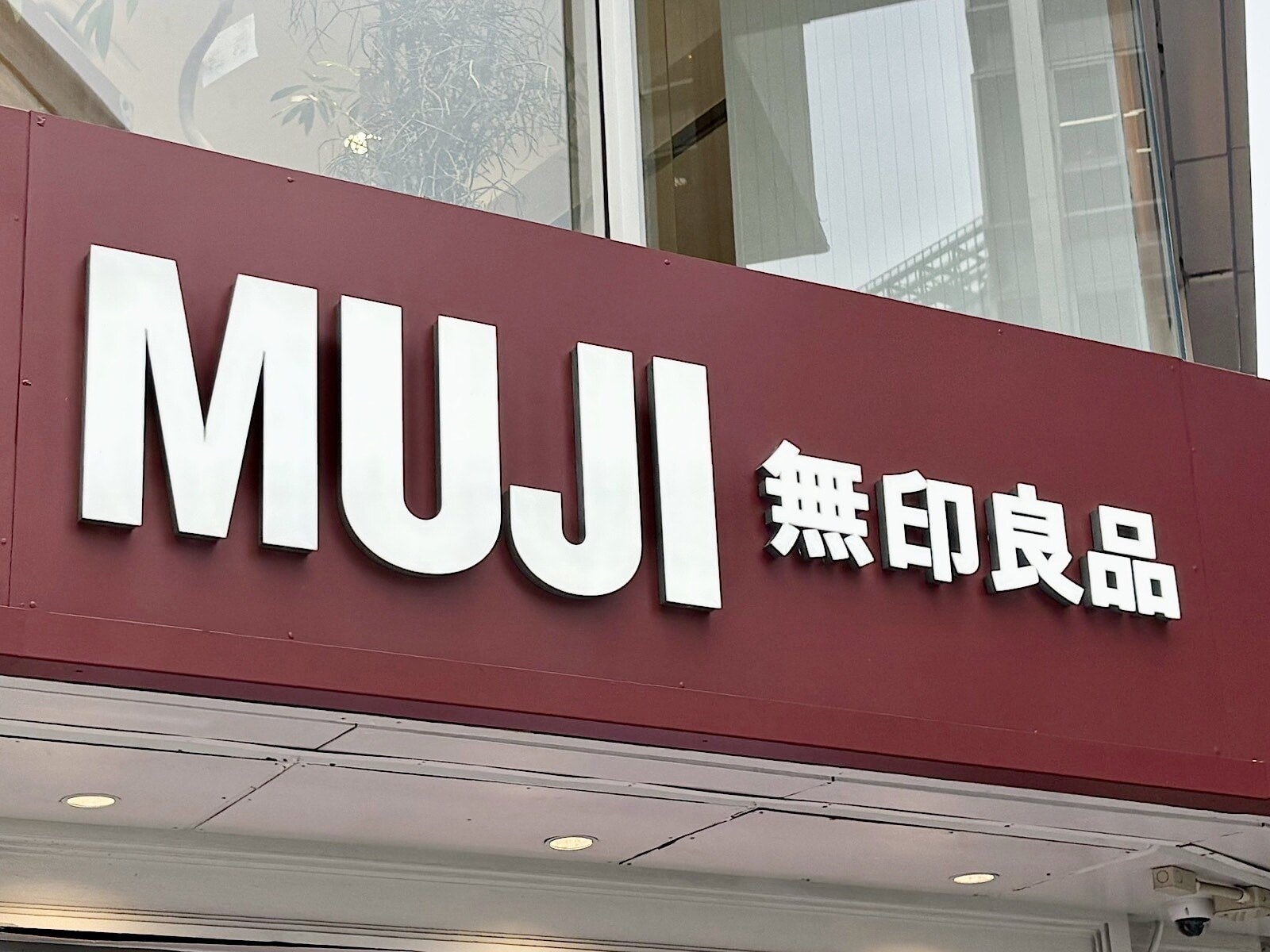 「ひんやり＆つるんとしていて超絶品！」【無印良品】売り切れる前に買いたい「神コスパスイーツ」3選