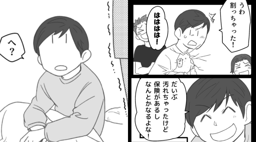 新築で泥酔…“窓ガラスを割った”夫と友人だが「保険効くよな（笑）」しかし⇒妻が静かに告げた言葉に…夫「へ？」