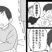 新築で泥酔…“窓ガラスを割った”夫と友人だが「保険効くよな(笑)」しかし⇒妻が静かに告げた言葉に…夫「へ?」