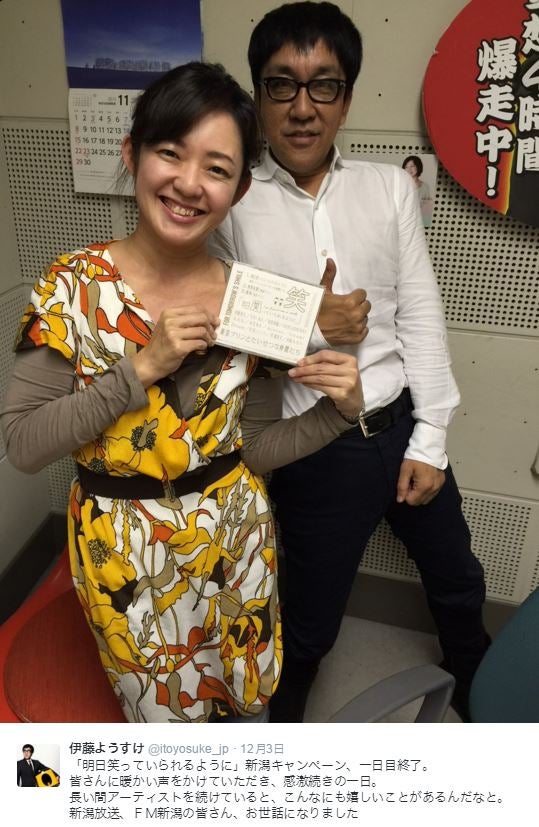 東京プリン 伊藤ようすけが Cdリリースから1年以上も 明日笑っていられるように キャンペーンを継続 モデルプレス 東京プリン 伊藤ようすけが Cdリリースから1年以上も 明日笑っていられるように キャンペーンを継続 モデルプレス
