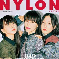 「NYLON JAPAN」10月号（カエルム、2017年8月28日発売）表紙：Perfume（画像提供：カエルム）