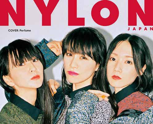 Perfume「珍しい」カジュアルスタイルで新たな魅力