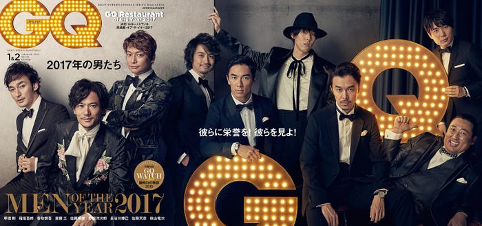 GQ JAPAN 2018年1・2月合併号 Photographed by Maciej Kucia @ AVGVST ©2017 Condé Nast Japan. All rights reserved. (C)モデルプレス