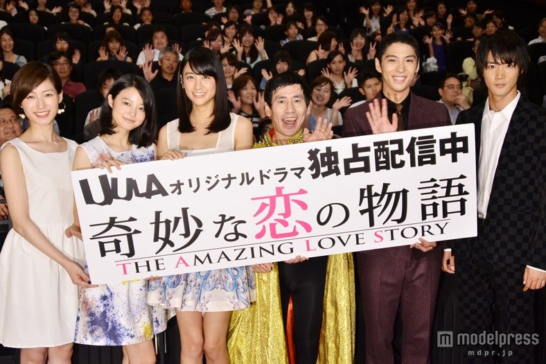 「奇妙な恋の物語 THE AMAZING LOVE STORY Episode2 恋するエスパー」配信記念イベント