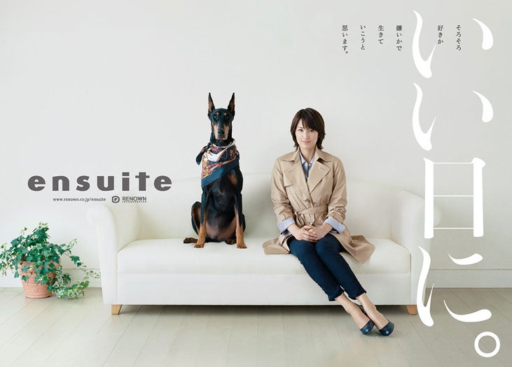 人気ブランドがこの春リニューアル！吉瀬美智子がイメージモデルに