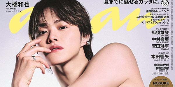 【美品】なにわ男子　大橋和也　まとめ売り Amazon.co.jp: なにわ男子 グッズ まとめ売りセット 大橋和也 : おもちゃ