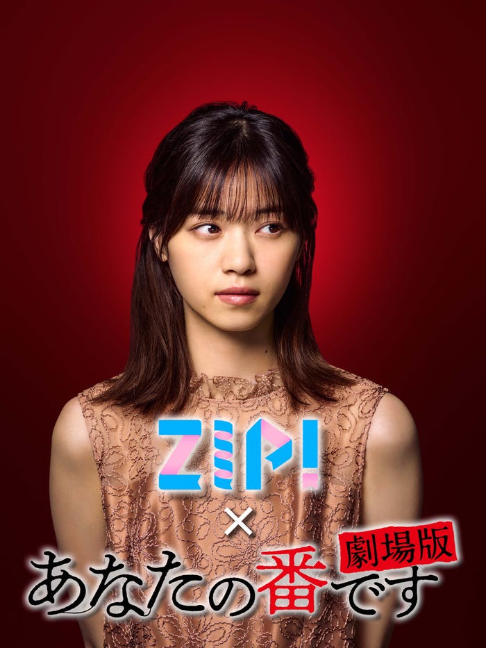 西野七瀬(C)2021『あなたの番です 劇場版』製作委員会